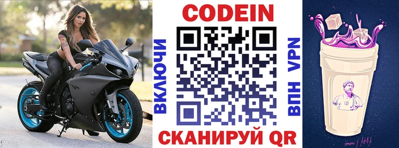 darknet как зайти  как найти наркотики  Медногорск  Кодеин напиток Lean (лин) 