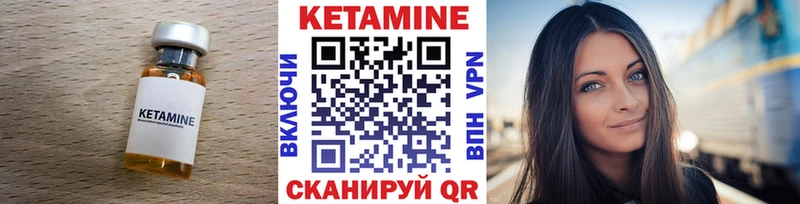Кетамин VHQ Медногорск
