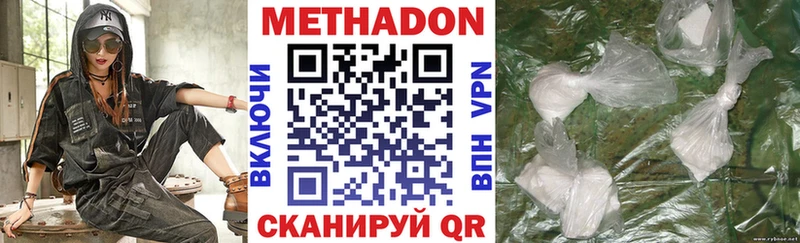 ОМГ ОМГ как зайти  Медногорск  Метадон белоснежный 